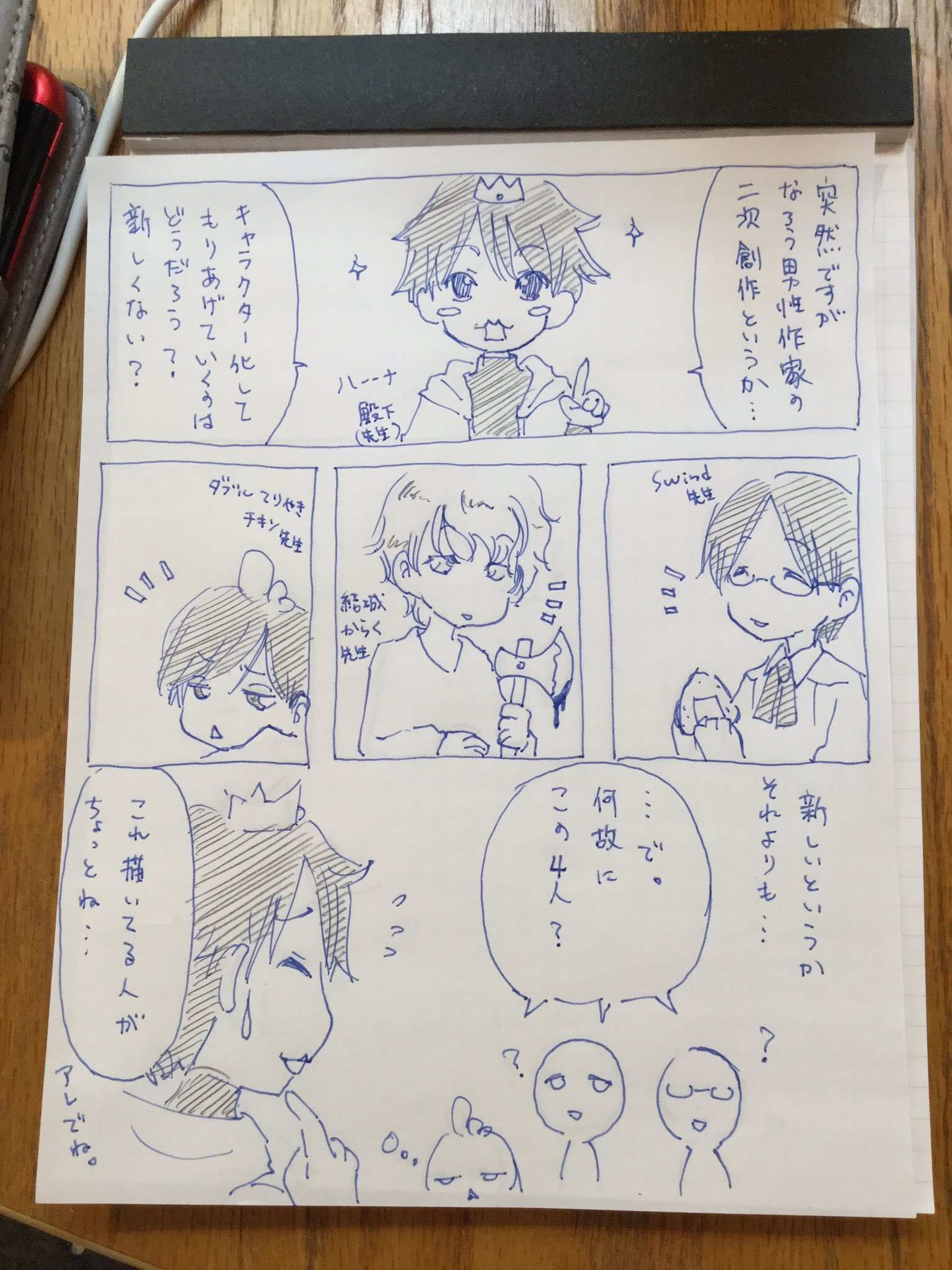 なろう作家ラクガキ漫画 まとめ Twitter