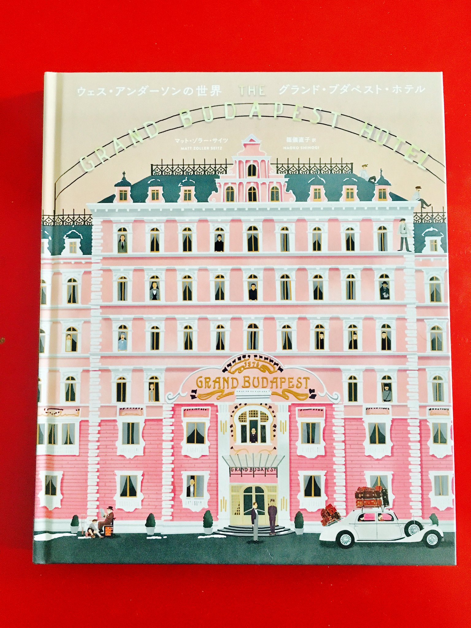 Diskunion Du Books در توییتر メリークリスマス 好評の ウェス アンダーソンの世界 グランド ブダペスト ホテル ですが 購入者特典ブックカバー 先着 配布店は T Co Hsgfiidxz1 プレゼント用に複数購入して ブックカバーを並べてみるのもウェス Diskunion Du Books در توییتر メリークリスマス 好評の ウェス アンダーソンの世界 グランド ブダペスト ホテル ですが 購入者特典ブックカバー 先着 配布店は T Co Hsgfiidxz1 プレゼント用に複数購入して ブックカバーを並べてみるのもウェス