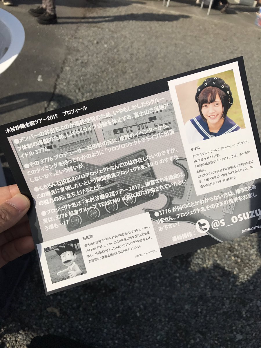 【未開封未視聴】木村沙織全国ツアー2017 Mi-II 石田彰 3枚 木村沙織全国ツアー2017】まとめ - posfie