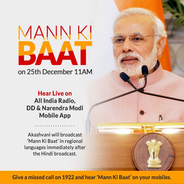 The final #MannKiBaat of 2016 will take place at 11 AM today. Do join.