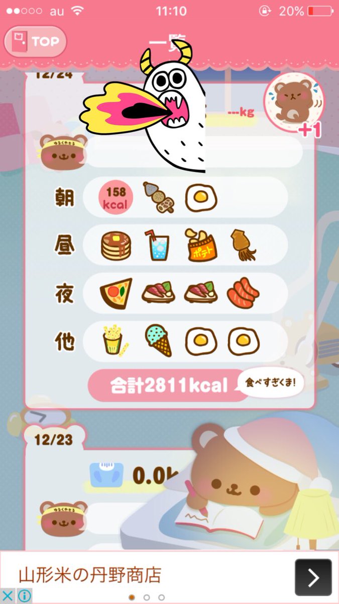 IWy9u's tweet photo. もぐ記録っていうアプリを入れたの。
食べたものとか運動とか絵で入力できるから続けやすいかな。
それにしてもクリパだからって食べすぎた…(´・ω・｀)
#ダイエッターさんと繋がりたい 
#ダイエット 
#withなぴ https://t.co/TZ1hUSNp8p