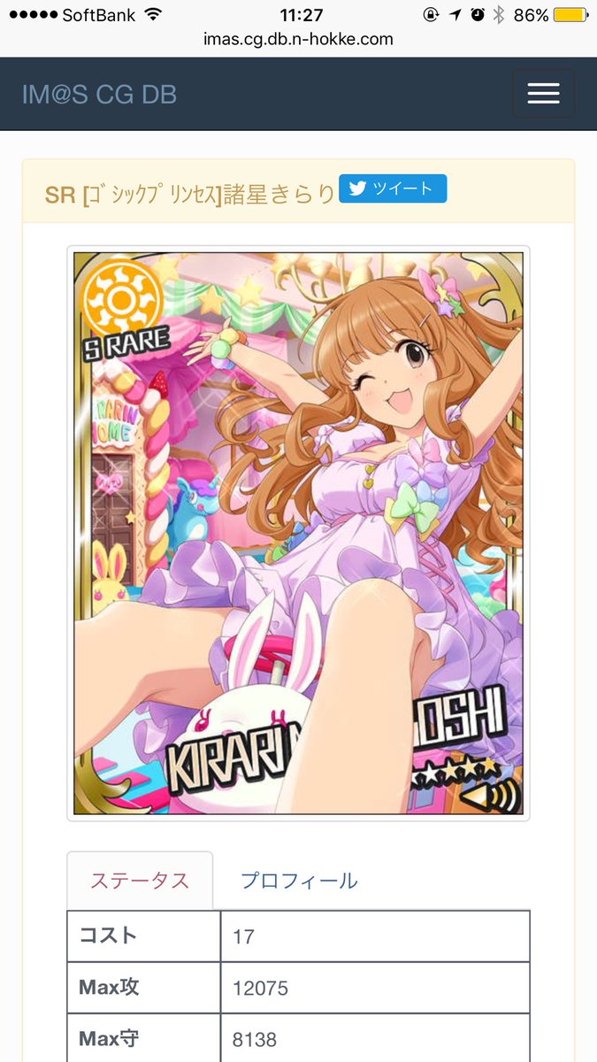 マシーナリーとも子 サイボーグvtuber デレステのきらりの部屋がゴシックプリンセスのときの部屋と同じ部屋になってて ちゃんとしてる と思った ってか広いな 僕の家より広いな