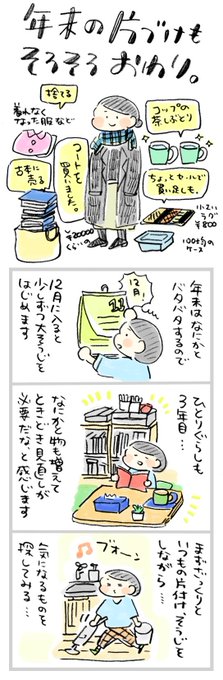 おづまりこ Mariskosan さんの漫画 114作目 ツイコミ 仮