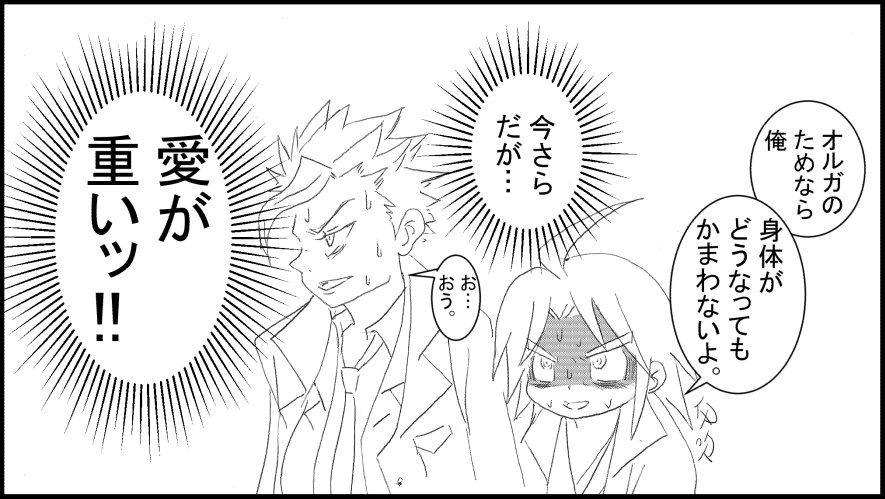 オルフェンズ劇場37話「責任とってね」

 #鉄血のオルフェンズ #オルガ・イツカ #三日月・オーガス 