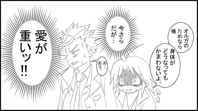 オルフェンズ劇場37話「責任とってね」

 #鉄血のオルフェンズ #オルガ・イツカ #三日月・オーガス 