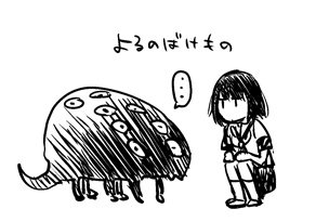 息抜きで 