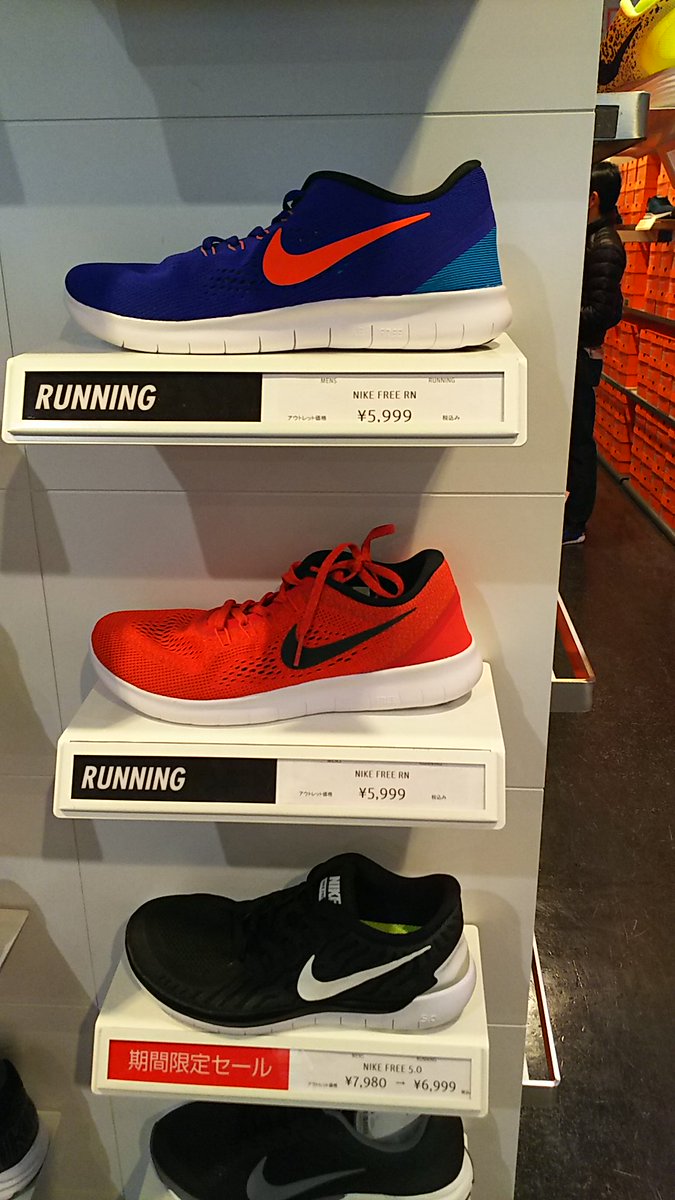 ナイキファクトリーストアのナイキフリー値段調査結果