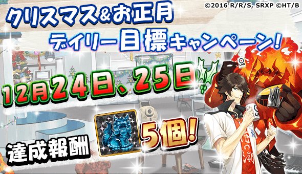 SRX青と紅の狂詩曲 tweet media