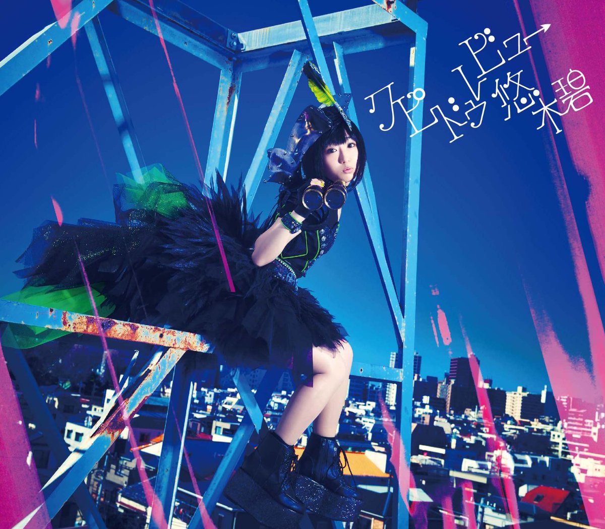 嫌on Twitter 1st Love宣言 吟遊院芹香 Cv 悠木碧 Nowpoplaying ワ 乙https T Co 8zevxifnmy Twitter