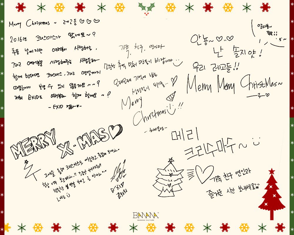 EXIDofficial's tweet photo. [#EXID] #ChristmasLetter has arrived from EXID to #LEGGO! Check it out and Happy holiday!
#HappyMerryChristmas https://t.co/iIrfBLsQEu