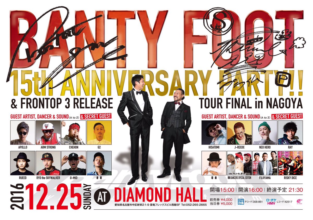 HIRO_GUNFOX's tweet photo. 今日は仕事終わってから急いで💨
DAIMOND HALLに🏃🏃🚕🚃💨
待ちに待った今日㊗️㊗️🎉🎆
#BANTYFOOT #15周年
#FRONTOP3 #RELEASEFINAL
#おめでとうございます #集大成
#お祝いさせてもらいます
#いつかは俺も #見せたる https://t.co/iWoiUBPbJD