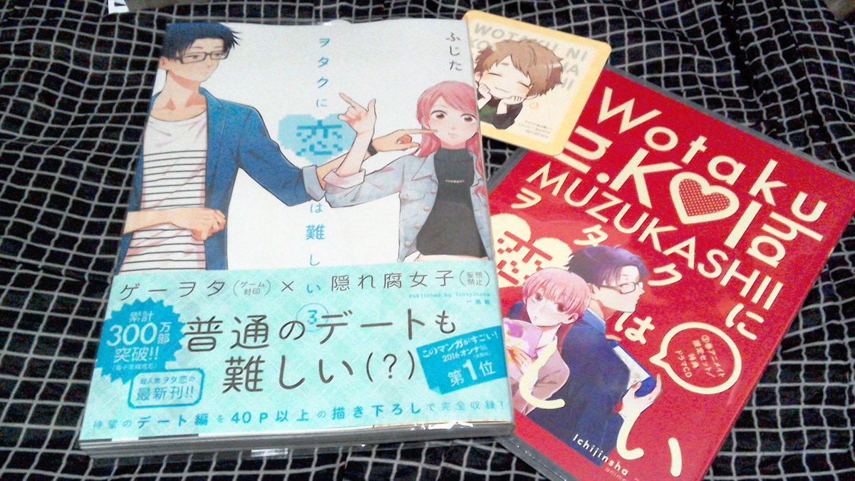 Bushido Wotakoi Vol 3 With Drama Cd Nice To See Their Cheerful Events In Their Usual Days