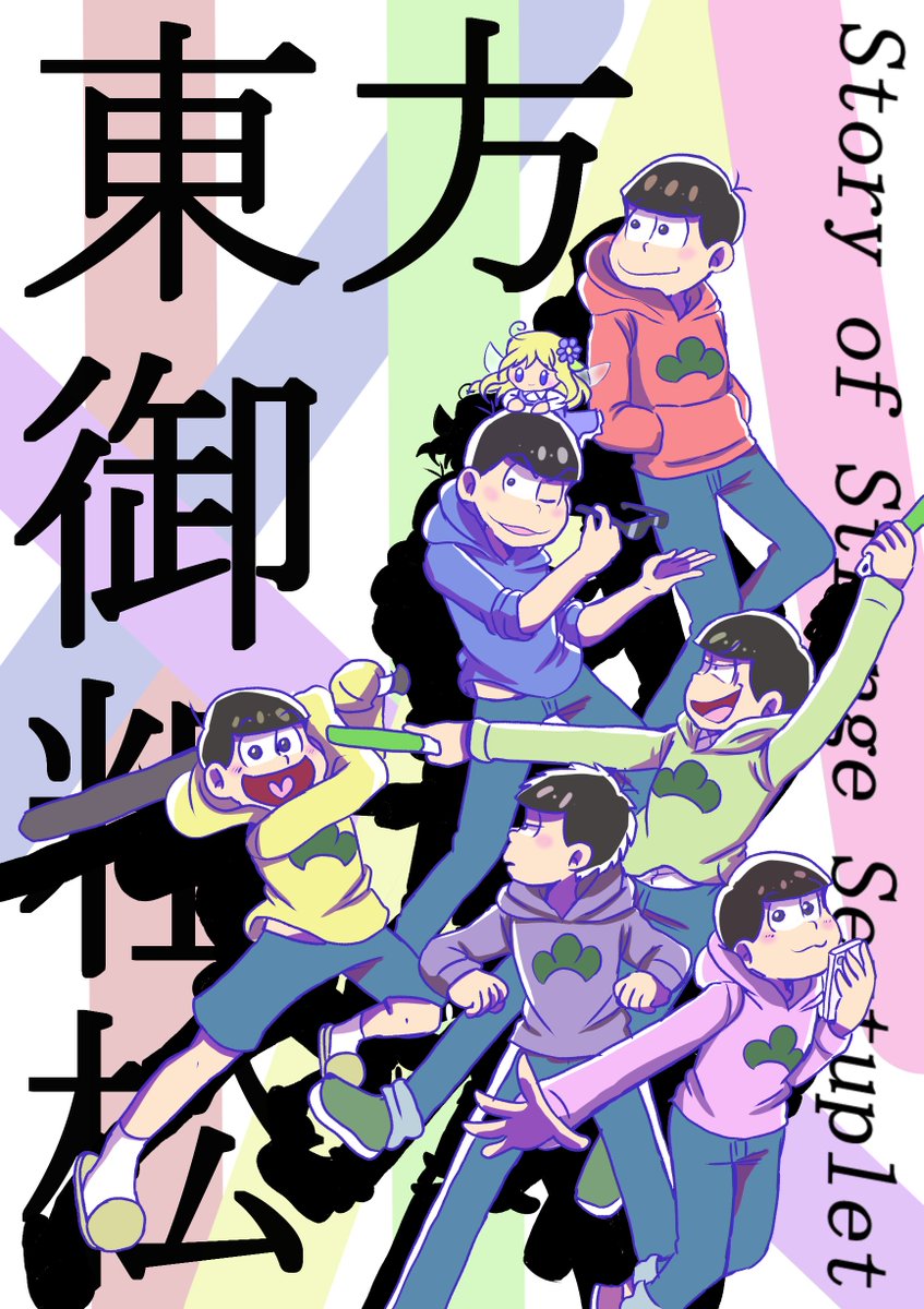 Twitter पर 林檎ﾉｽｹ Are They No Exist 東方御粗松