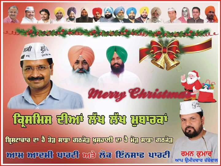 AapPardeep's tweet photo. ਮੇਰੇ ਸਾਰੇ ਵੀਰਾ ਨੂੰ ਕਿ੍ਸਮਿਸ ਦੀਆ ਲੱਖ-ਲੱਖ ਮੁਬਾਰਕਾਂ ।  
 ਇਨਕਲਾਬ ਜ਼ਿੰਦਾਬਾਦ,ਆਪ ਉਮੀਦਵਾਰ ਰਮਨ ਕੁਮਾਰ
@ashoknanglia https://t.co/iJlBwdXyo7