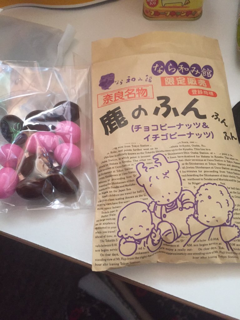 鹿のふん Hashtag Pa Twitter