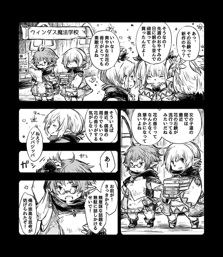 RT>TAKACHINさんのとこの新刊にゲスト原稿3P描かせていただきましたっ。
自分の本だとすんごいボサボサだけど、気持ちカラハさんの髪の毛がちゃんとしてます・w・ 