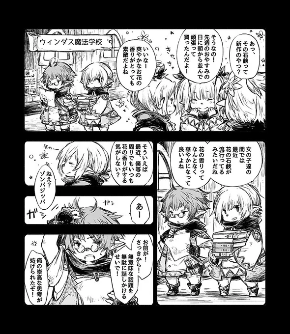 RT>TAKACHINさんのとこの新刊にゲスト原稿3P描かせていただきましたっ。
自分の本だとすんごいボサボサだけど、気持ちカラハさんの髪の毛がちゃんとしてます・w・ 