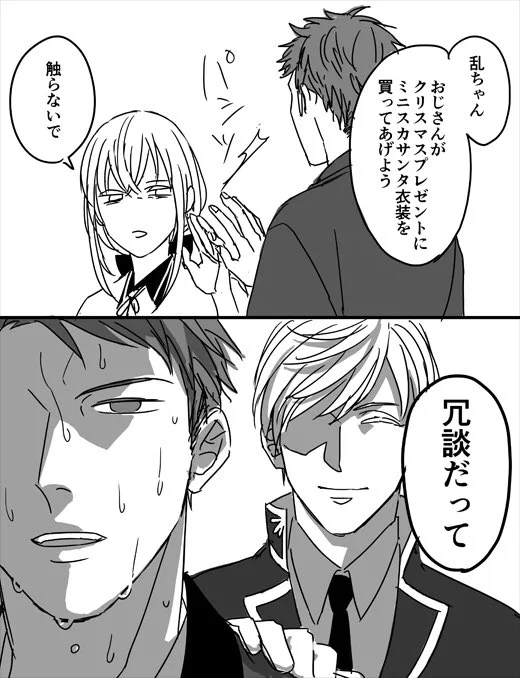 男審神者と乱と一期 