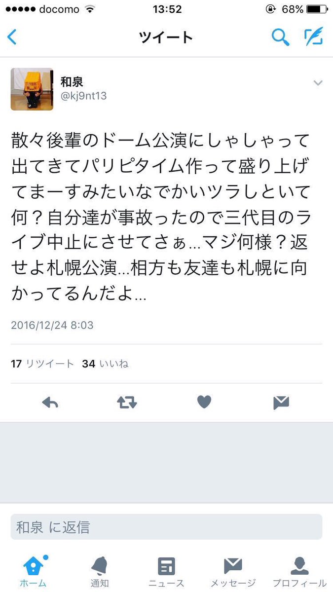Atsuki こういう人ライブ行くな まず三代目好きだとかいうな メンバー一人一人のメッセージ見たかよ Pkcz の3人は三代目にとって大切な先輩であり 一緒にライブを作り上げて行くのに欠かせない大切な仲間なんだよ なのにpkczなんでいらないとか最悪 Atsuki こういう人ライブ行くな まず三代目好きだとかいうな メンバー一人一人のメッセージ見たかよ Pkcz の3人は三代目にとって大切な先輩であり 一緒にライブを作り上げて行くのに欠かせない大切な仲間なんだよ なのにpkczなんでいらないとか最悪