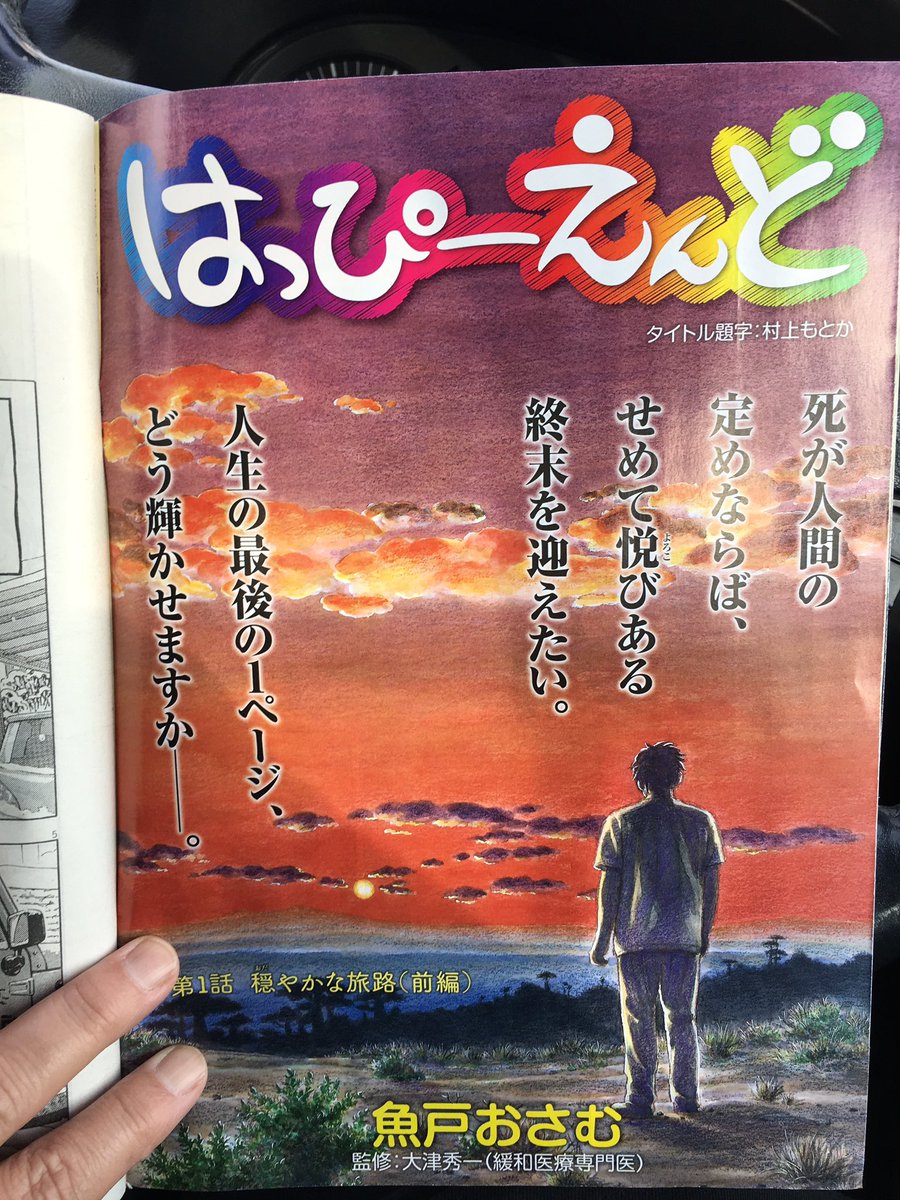 魚戸おさむ 魚戸おさむ