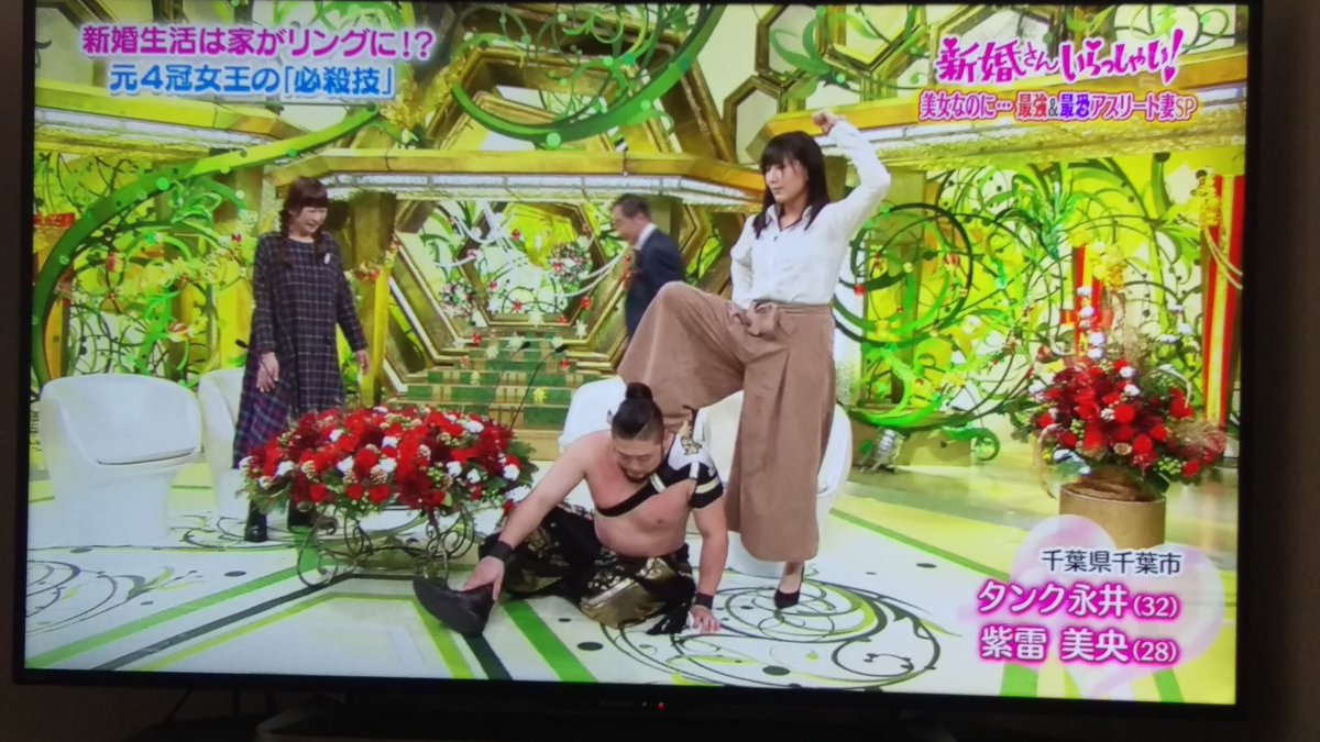 紫雷美央　プロレスラー 元女子プロレスラーの紫雷美央さんが #新婚さんいらっしゃい に出演 トークもワザもキレッキレ！ - Togetter [トゥギャッター]