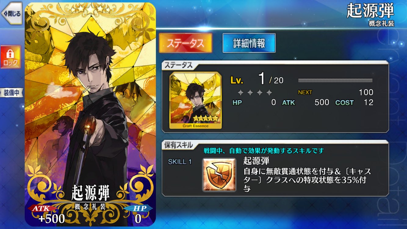 Mr Chang 二挺剣銃 No Twitter Fgo ソロモン回避に苦戦してる全マスターへ 起源弾をライダーに付けるのです 無敵貫通は回避 にも効きます 特攻もあるので完全にソロモンキラーです T Co X0i3p7pwiq Twitter