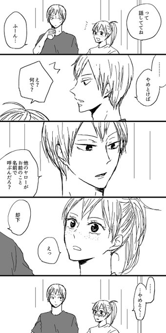 かえで Vidro7766 さんのマンガ一覧 16ページ ツイコミ 仮