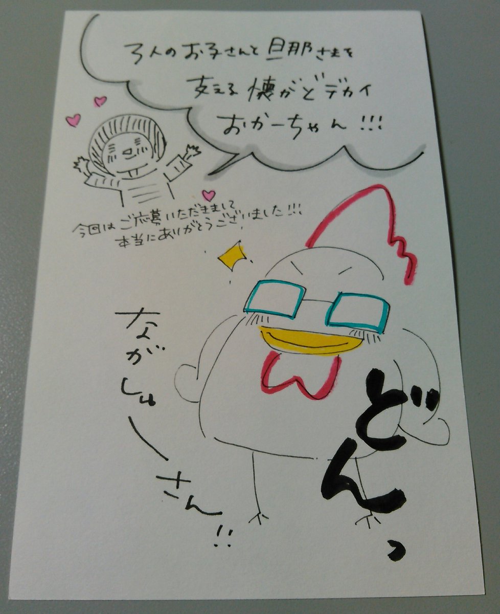 @yuba_ba06 ゆばさんの企画に当たって本日届きましたー!
マステの送付方法に目から鱗です(>_<)!
ゆばさんクリスマスプレゼントをありがとうございました♪ 
