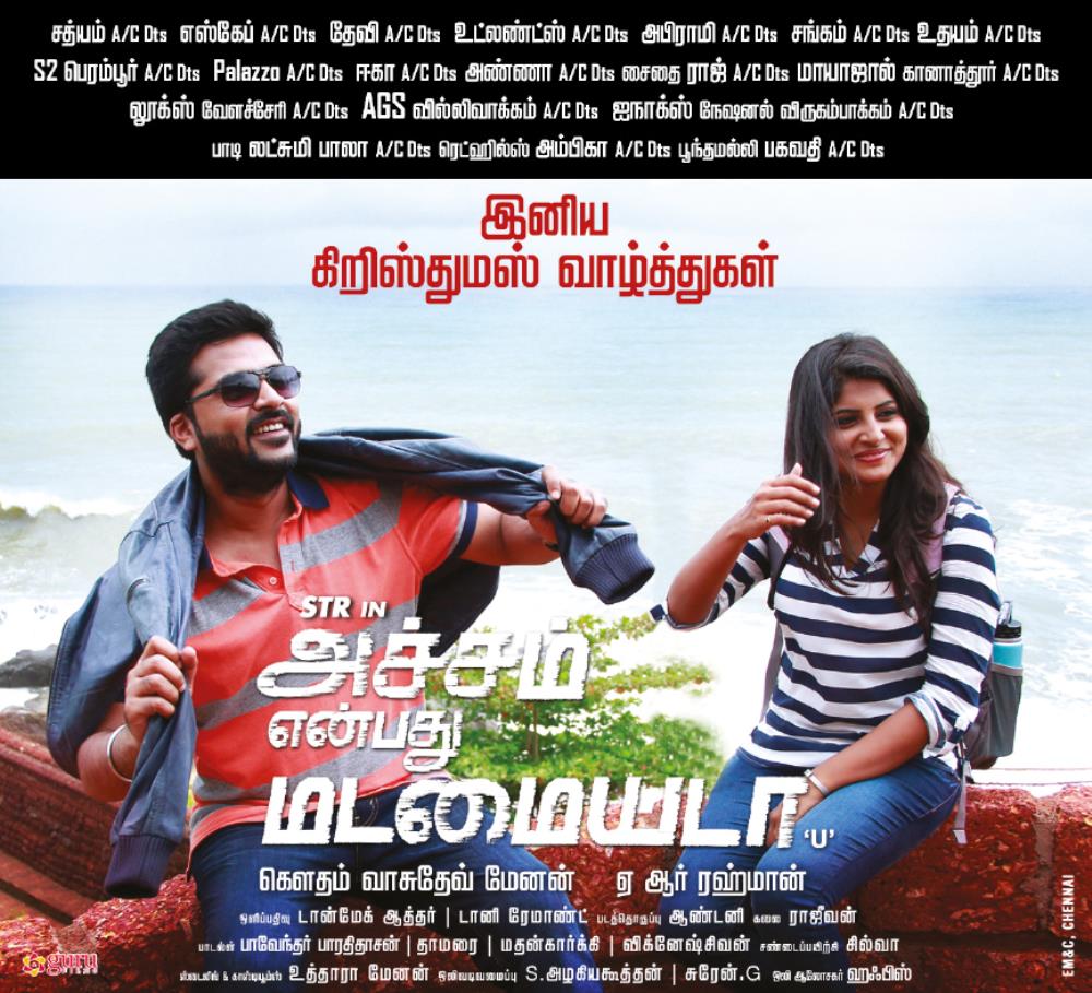 KollyUpdates's tweet photo. #merrychristmas Wishes from #AYM Team #AYMStormsInto7thWeek !!
@iam_str @menongautham @arrahman @mohan_manjima @dancersatz https://t.co/ufKgj5zCi4