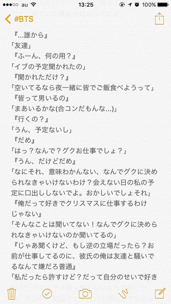 Jill ジョングクとクリスマス Part3 なあ 行くなって言ったよなおれ Btsで妄想 Bts 私実はpart1 2は海外からwi Fiで投稿していたのですがwi Fiが繋がらなくなってしまい 投稿できませんでした クリスマスにあげれなくてすみませんでした