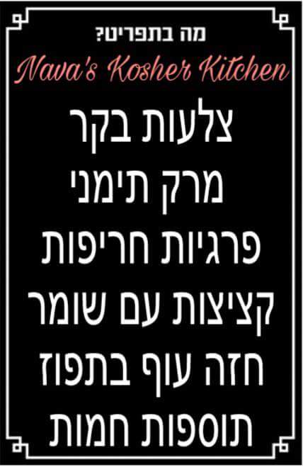 Iam360Wise's tweet photo. בוקר טוב💫💫!
Nava's Kosher Kitchen
5021 South State Road 7 #203, Davie, #FL 33314
(954) 588-3701
#HappyChanukah 
#360WiseMedia https://t.co/FbQ5ziPR51