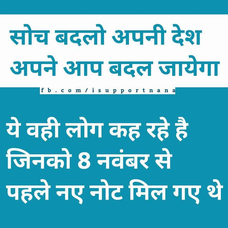 _shriraj's tweet image. गरीबो और ईमानदार लोगों की जान लेने वाली नोट बँधी की तरफदारी वही लोग करते है, जिसने इसमें से दलाली खाई है
#ModiNoteGate
#DeMonetisation