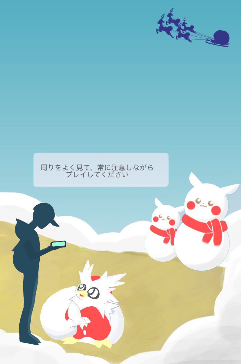 Moru ポケモンgo 周りをよく見て 常に注意しながら プレイしてください おや Merry Christmas トレーナーの皆様に素敵なクリスマスプレゼントが届きますように ポケモンgo ポケモンgo大会 ポケモン ポケモン好きさんと繋がりたい Moru ポケモンgo 周りをよく見て 常に注意しながら プレイしてください おや Merry Christmas トレーナーの皆様に素敵なクリスマスプレゼントが届きますように ポケモンgo ポケモンgo大会 ポケモン ポケモン好きさんと繋がりたい