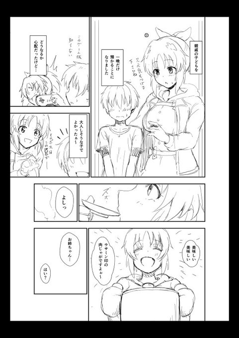 冬コミは安部菜々おねショタ本になります 