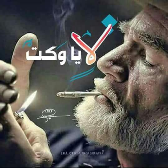 اليذكرني من أعزاز حتى برساله
أشمر  العزرائيل  روحي أبداله
#ابومحمد_البصراوي