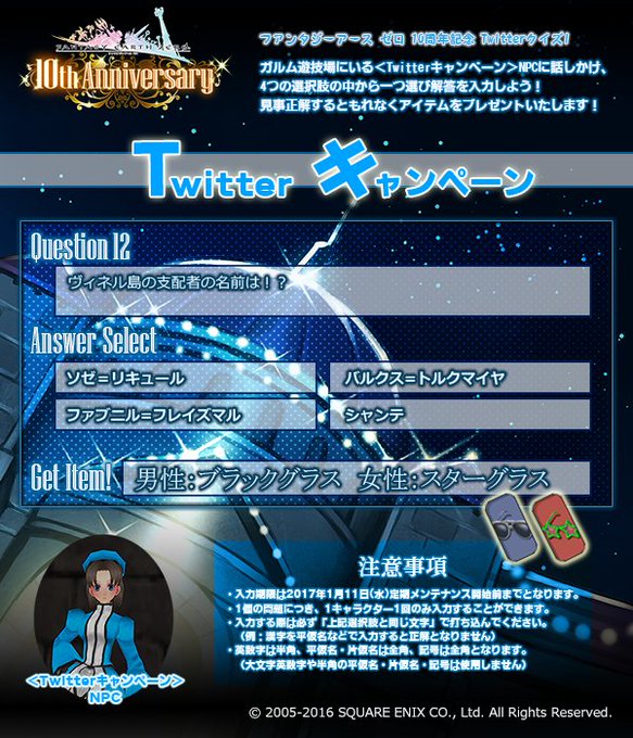 Fez公式ツイッター Fez Staff 16年12月 Twilog
