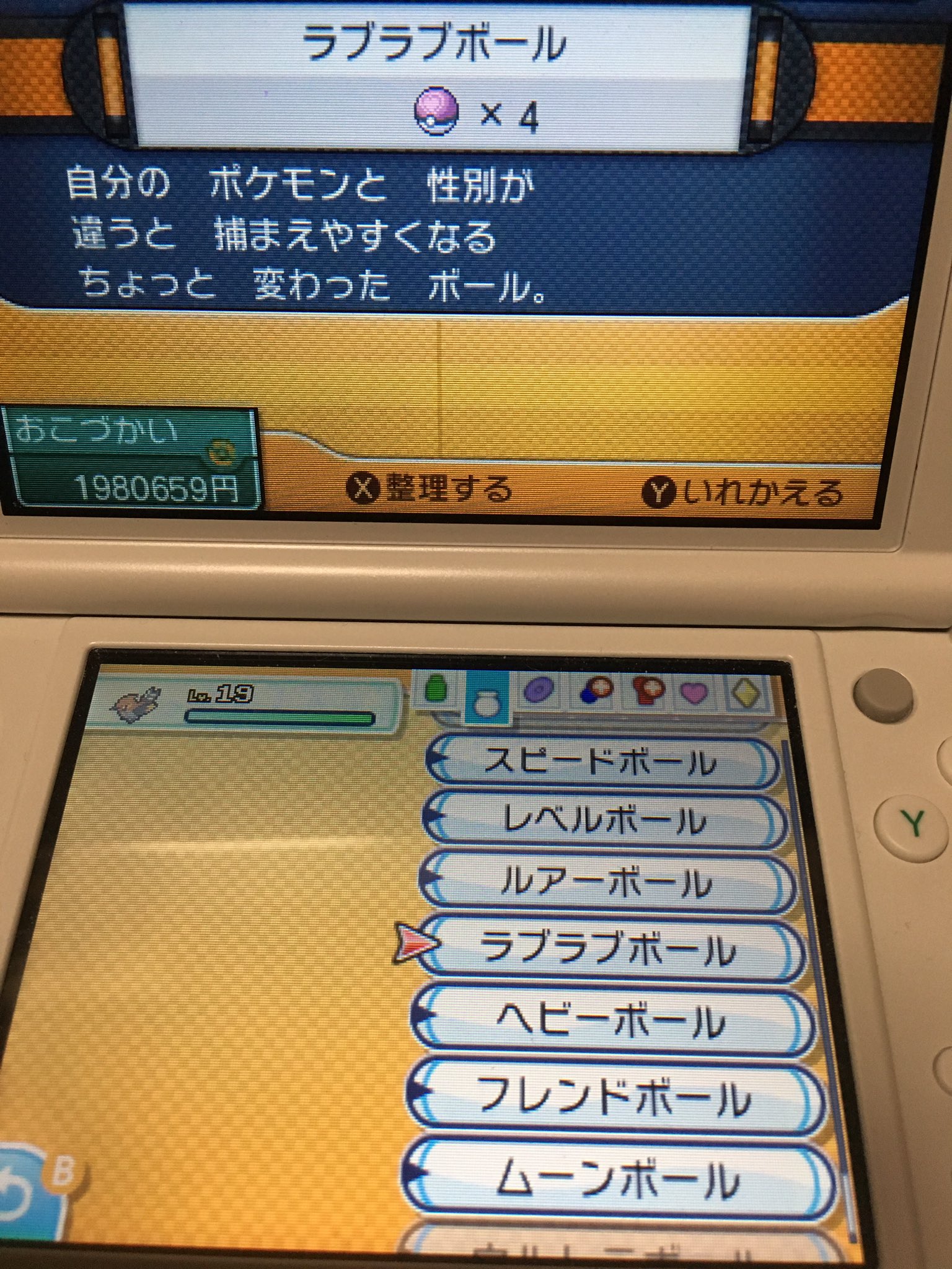 ルーチェ ウルボ厨なんでガンテツボール配布します 全て4つずつあります 参加方法 フォロー Rt 希望のボール をリプで送って頂くと当選した場合そのボールを送ります 〆切 1月2日とします ポケモン配布 ポケモン交換 ポケモンsm T Co