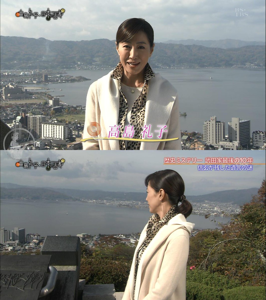 高島礼子 日本の古都 その絶景に歴史あり