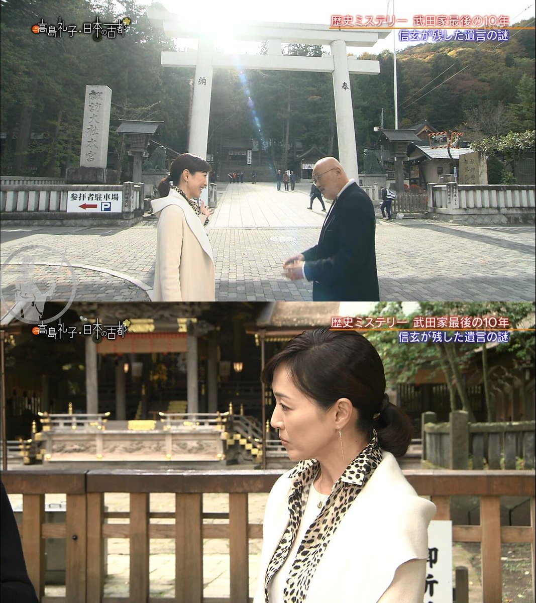 高島礼子 日本の古都 その絶景に歴史あり