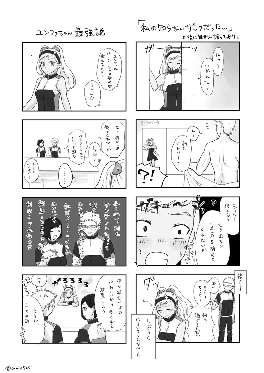 かんな Twitterren ザクキト ユンファちゃん4コマ漫画 字が汚いし背景は5012光年の彼方 かんな Twitterren ザクキト ユンファちゃん4コマ漫画 字が汚いし背景は5012光年の彼方