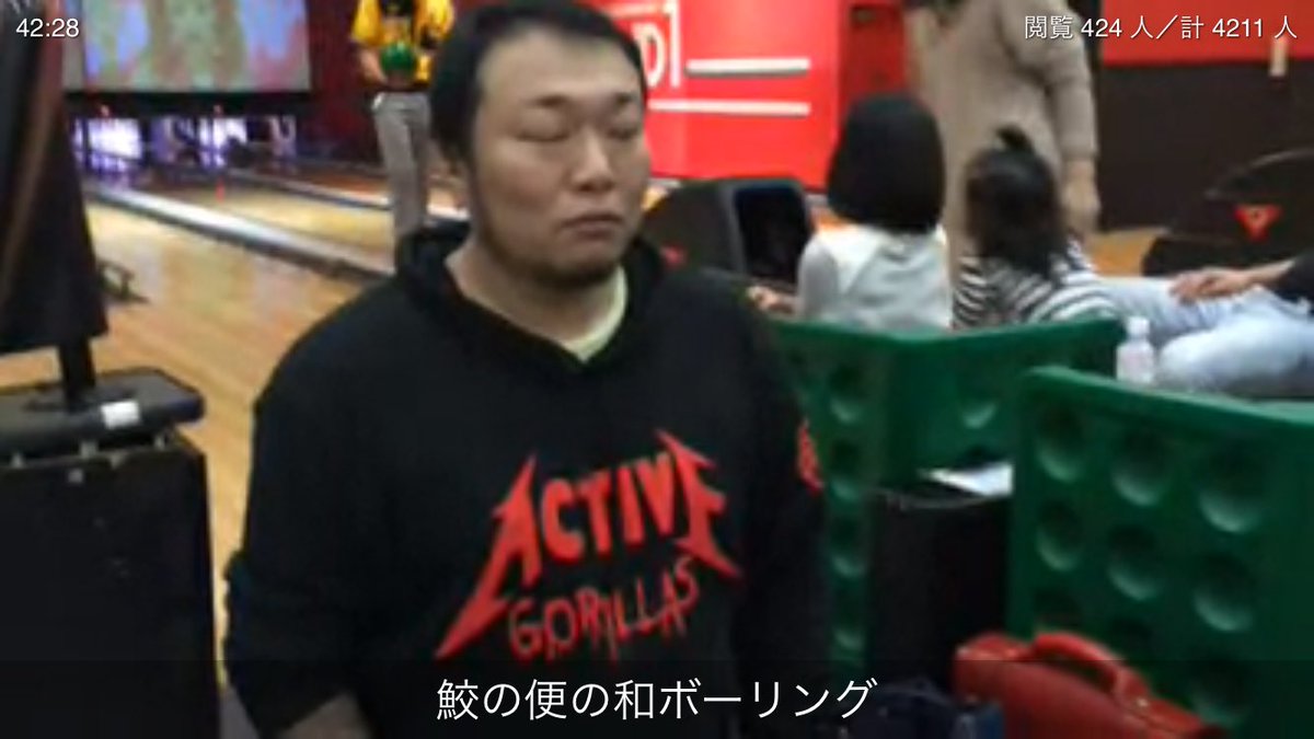 しゃん ボーリング対決 便所太郎 鮫島姉弟 和道 ノリコ この5人で対決配信 練習 1ゲーム を行いのぞみにのハンデを与え展開 和道はピンの被り物も店員に止められて断念 罰ゲームありの為に5人は必死にボーリングを行う 罰ゲームもあり5人は しゃん ボーリング対決 便所太郎 鮫島姉弟 和道 ノリコ この5人で対決配信 練習 1ゲーム を行いのぞみにのハンデを与え展開 和道はピンの被り物も店員に止められて断念 罰ゲームありの為に5人は必死にボーリングを行う 罰ゲームもあり5人は