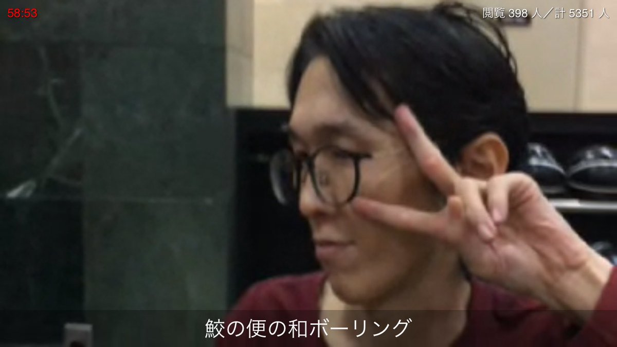 しゃん ボーリング対決 便所太郎 鮫島姉弟 和道 ノリコ この5人で対決配信 練習 1ゲーム を行いのぞみにのハンデを与え展開 和道はピンの被り物も店員に止められて断念 罰ゲームありの為に5人は必死にボーリングを行う 罰ゲームもあり5人は しゃん ボーリング対決 便所太郎 鮫島姉弟 和道 ノリコ この5人で対決配信 練習 1ゲーム を行いのぞみにのハンデを与え展開 和道はピンの被り物も店員に止められて断念 罰ゲームありの為に5人は必死にボーリングを行う 罰ゲームもあり5人は