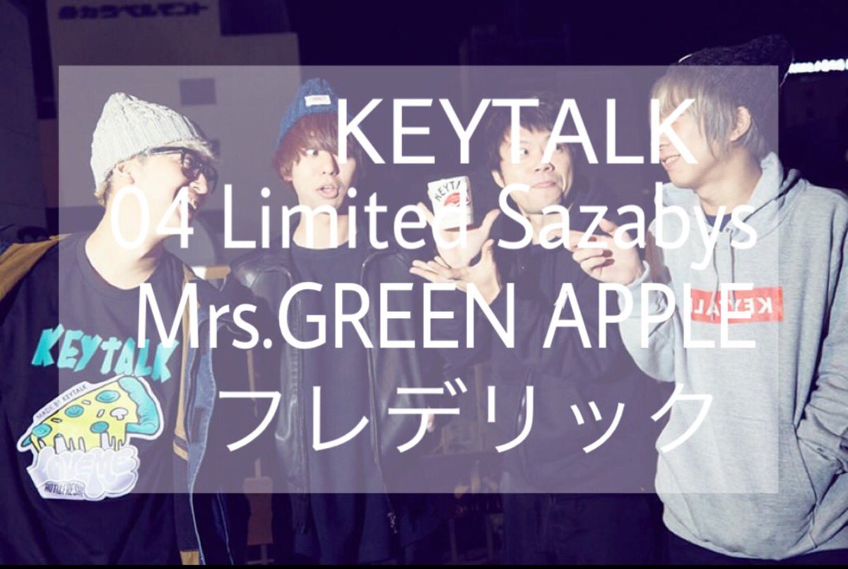 ktagmtmtky's tweet photo. #日曜日だし邦rock好きのフォロワーさんが増えることを願う 
#日曜日だし邦rock好きな人がRTしてくれることを願う 
#日曜日だし邦rock好きな人と繋がりたい 

宮崎勢と繋がりたい◎
✔︎高校1年生 https://t.co/Xj5gmNnEvP