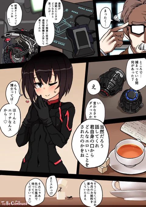 続き。えろえろなし。 