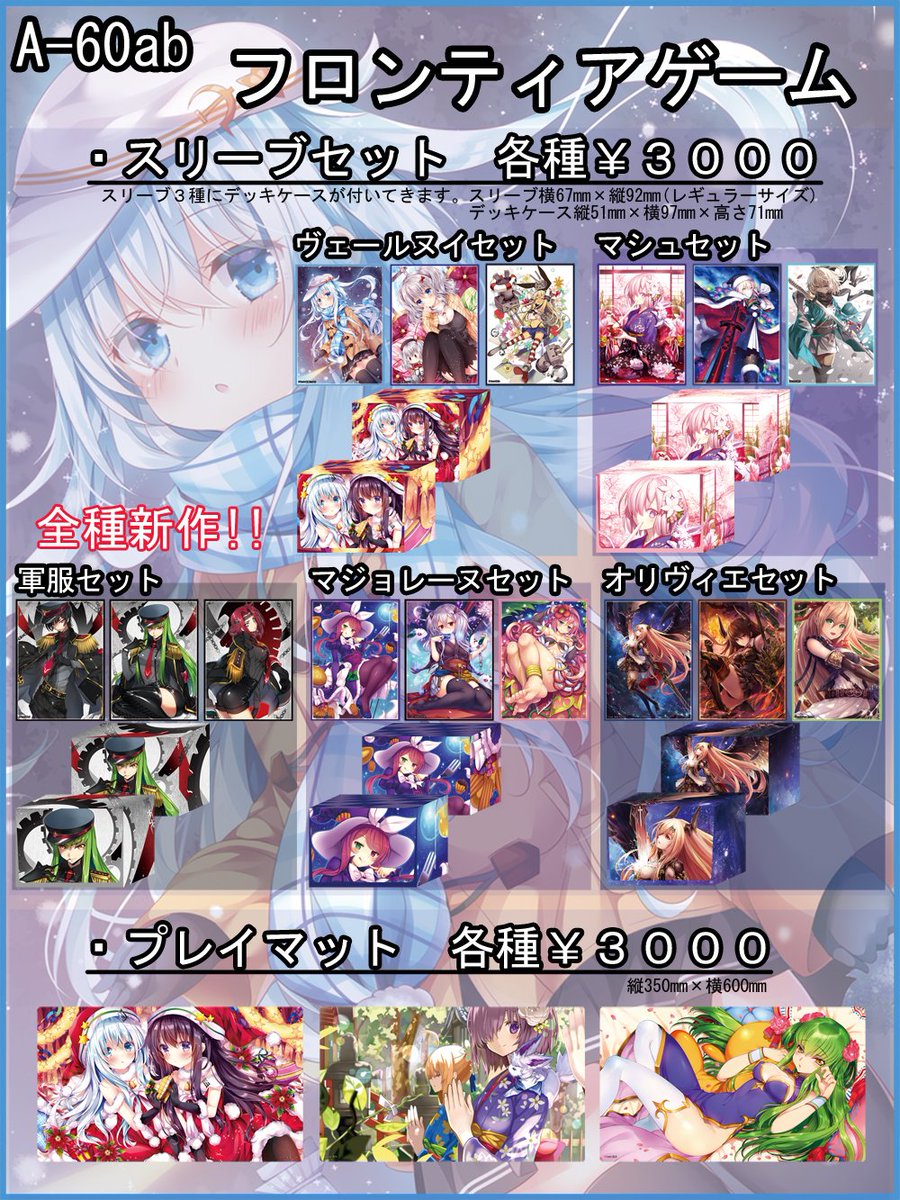 シャドウバース　オリヴィエ　プレイマット　スリーブセット シャドウバースオリヴィエプレイマットスリーブセット