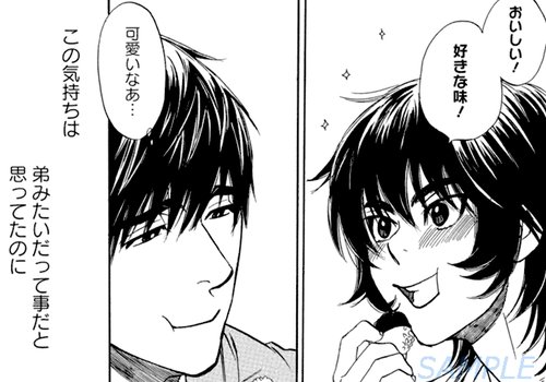 Bl倶楽部 Ar Twitter おかえり電車 著 青山十三 T Co Ju65hr9vt5 おかえり電車 青山十三 Bl Bl漫画 ボーイズラブ 感想を更新しました 遊びに来て下さい T Co Qhzmkkwl40 Twitter