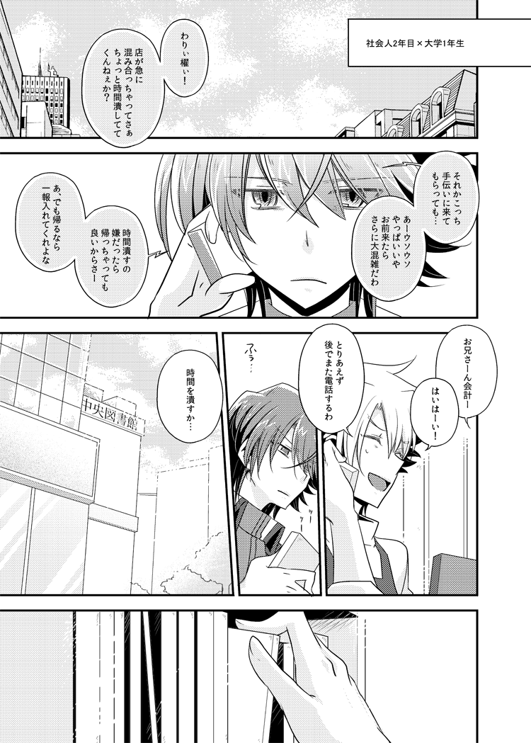 じょ 1 5周年 A Twitteren 櫂アイ漫画最後です 4pと5p 元から脳内ナチュラルポエマーな 櫂くんなのでフランス慣れした今だとこのくらい恥ずかしいことやってくれるって信じてる W そして言われてるアイチくんも恥ずかしいし描いてる私が一番