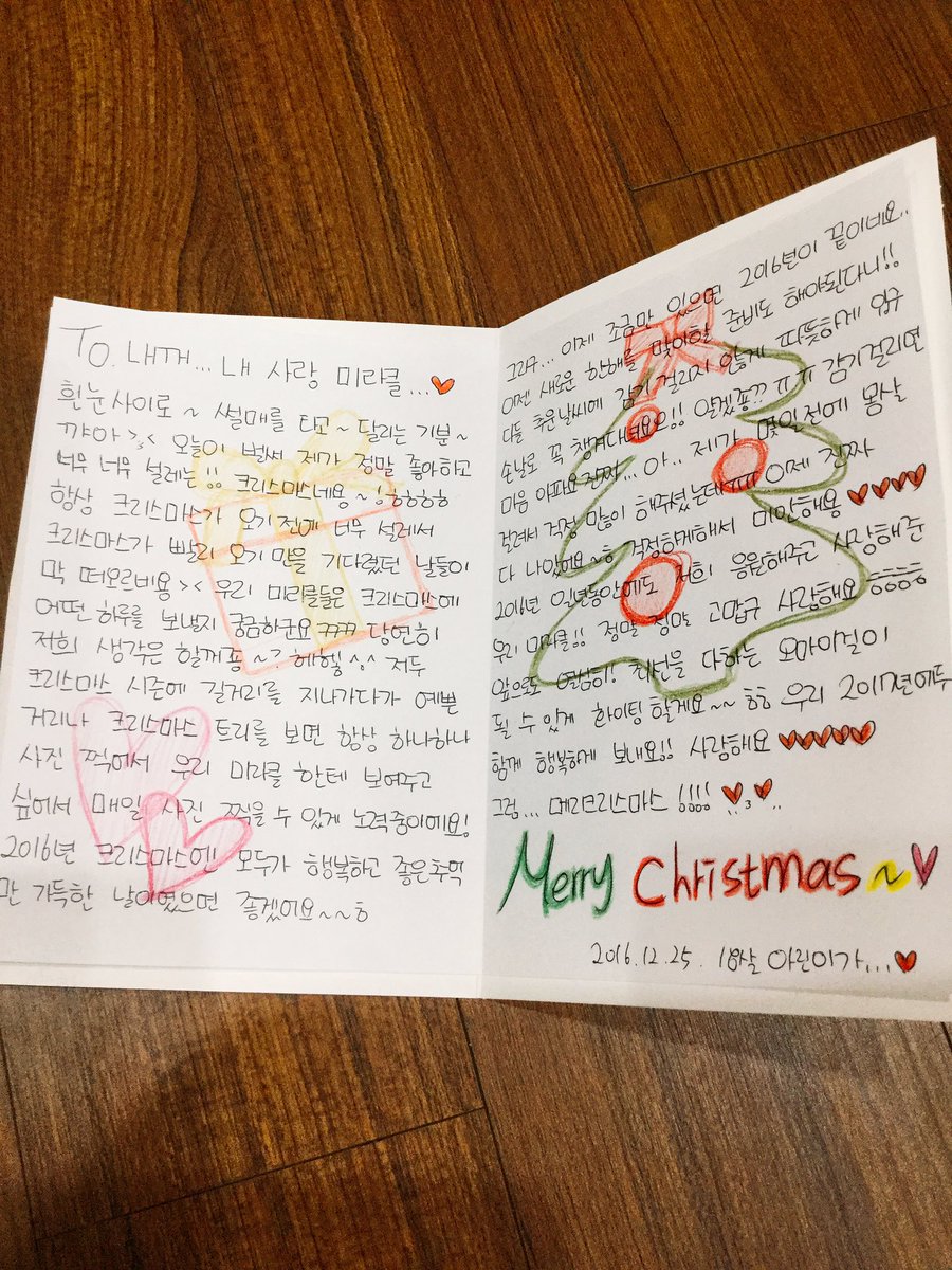 _WM_OHMYGIRL's tweet photo. [@_OMG_ARIN] #아린 #해피메리크리스마스 #MerryChristmas #아린이가보내는  #미라클에게편지 #두근두근 #설렘 #사랑해 #2016 🎁☃️❤️ https://t.co/5MQBfhSL19