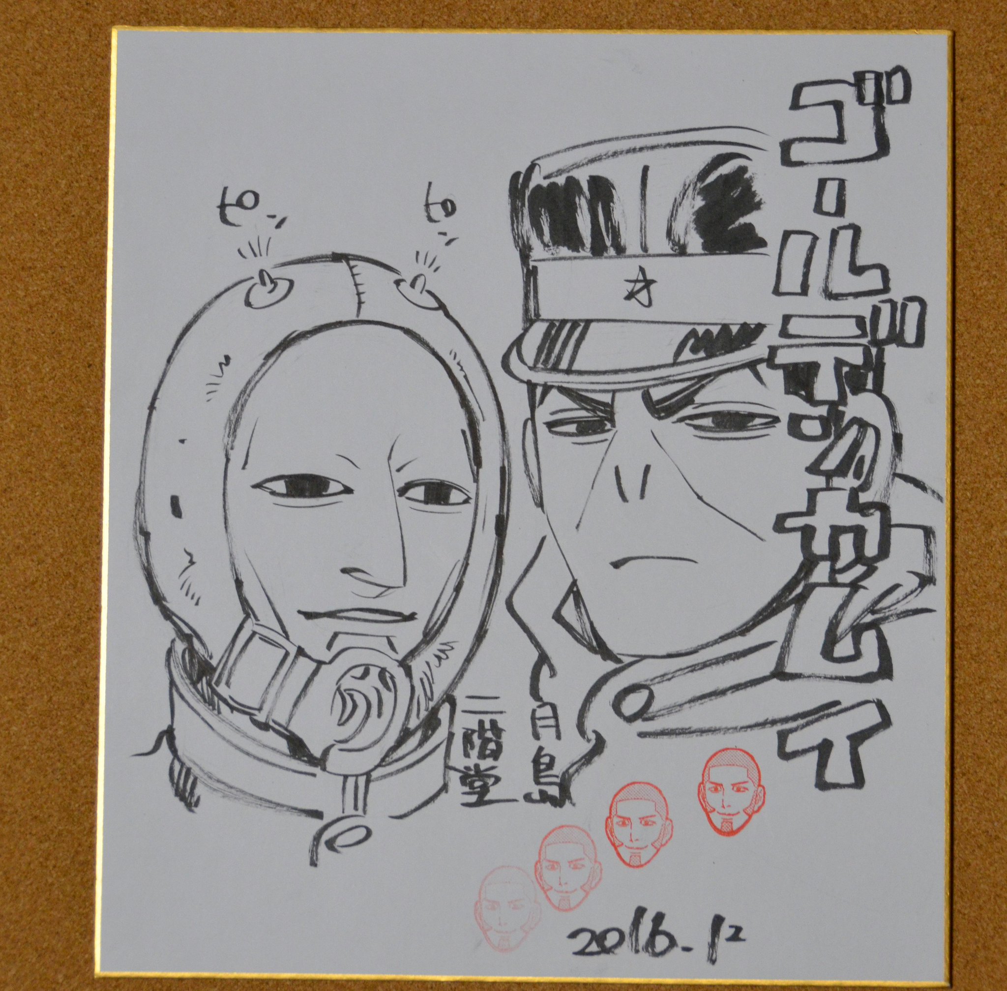 野田サトル ٹوئٹر پر T Co Fyjad8ploc ゴールデンカムイに投票してもらえると 月島 二階堂 土方 永倉 牛山 家永 それぞれのサイン色紙が当たるかもしれません 当たらないかもしれないけど投票しないと当たりません