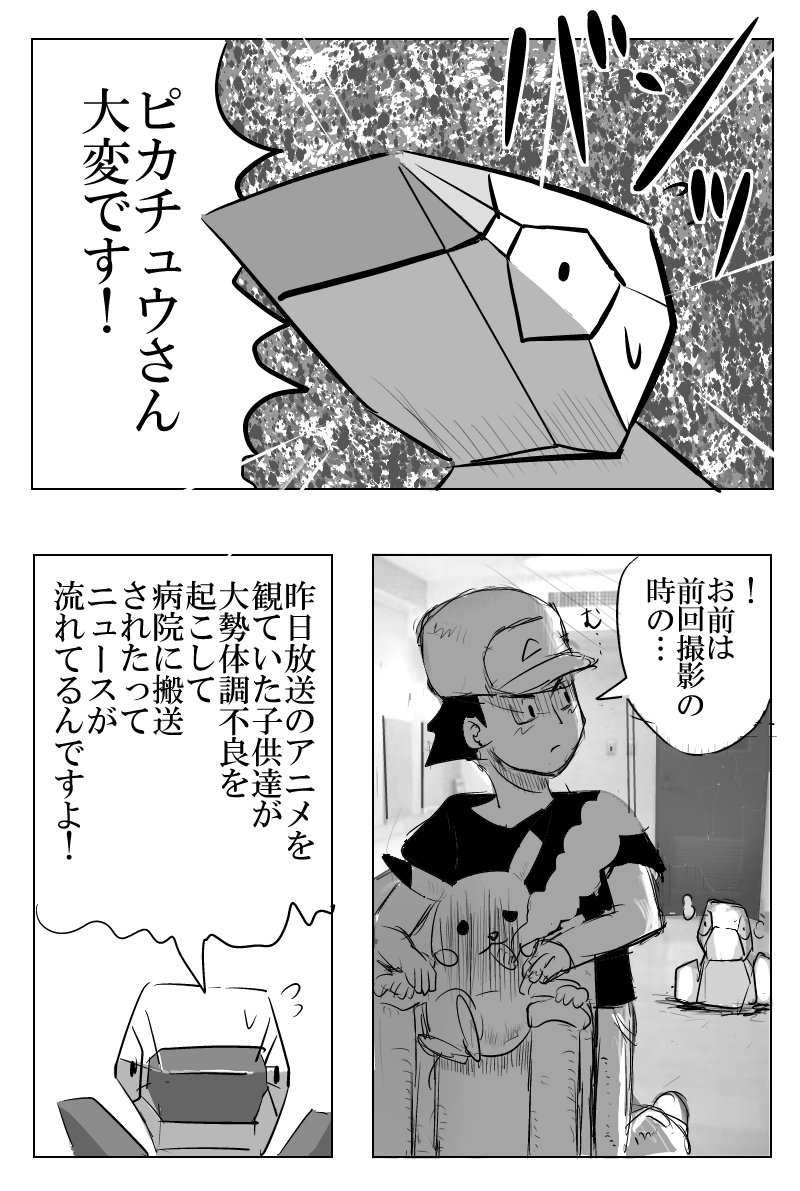 Cosmo お絵描き練習フォルム 適当連載漫画 ポリゴンはミタ ポケモン 漫画 T Co Whb7preqzg Twitter